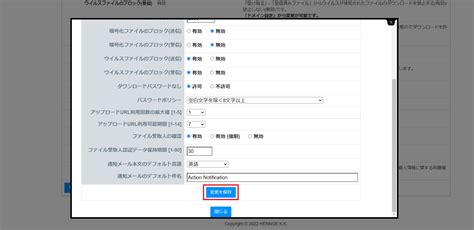 hennge secure transfer クラシック|HENNGE Secure Transfer (クラシック) の各種パラ .